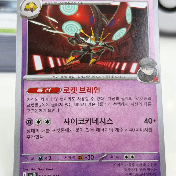[BUNJANG] Team Rocket&