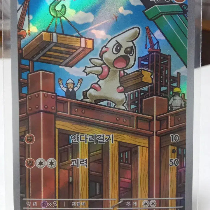 [BUNJANG] Pokemon Card 131/086 AR Eevee / 포켓몬 카드 으라차 131/086 AR