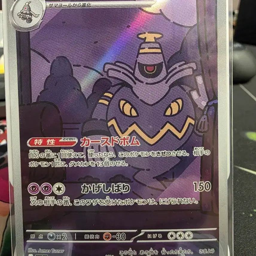 [BUNJANG] Pokemon Card Yveltal AR 070/064 (Japanese) / 포켓몬카드 야느와르몽 일판 AR 070/064