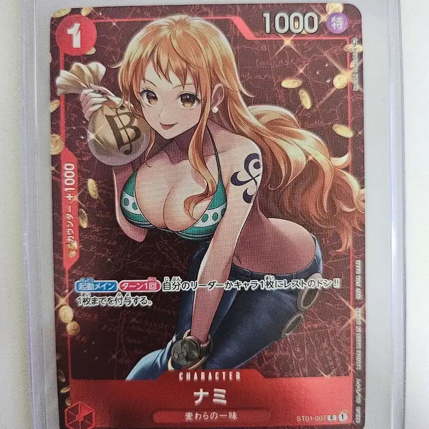 [BUNJANG] One Piece Card Nami ST01-007 / 원피스 카드 나미 ST01-007