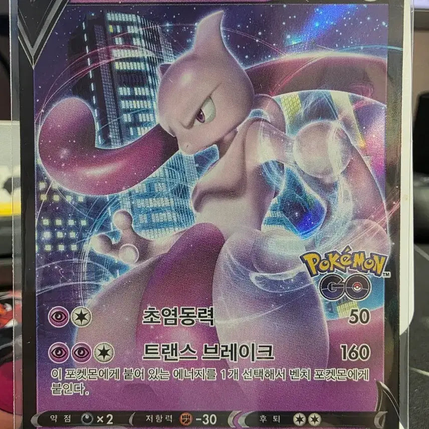 [BUNJANG] Pokemon Card Mewtwo V 160/S-P Promo / 포켓몬 카드 뮤츠 V 160/S-P 프로모