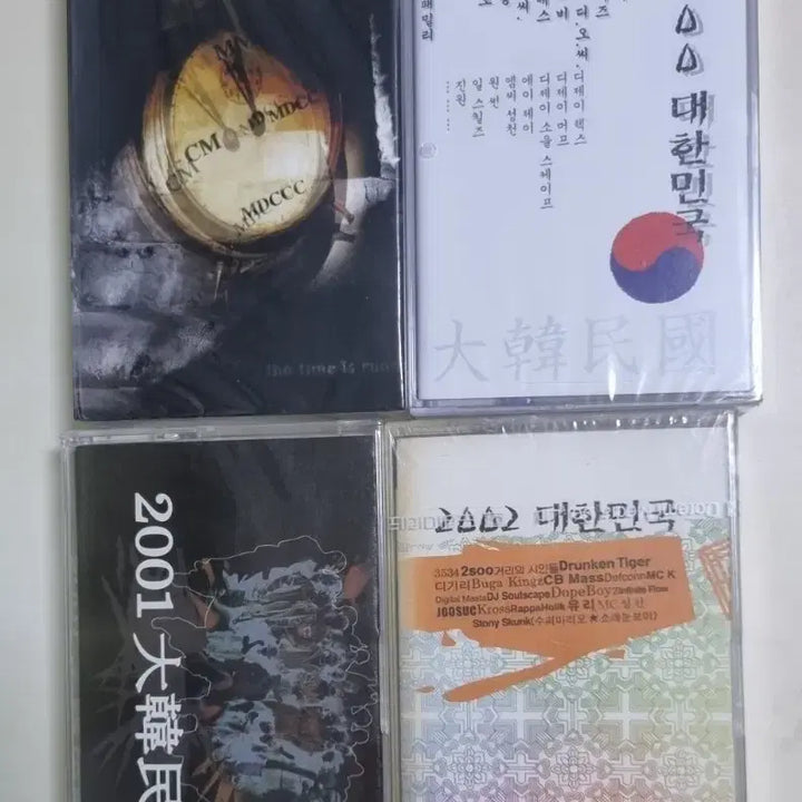 [BUNJANG] Hip Hop Compilation 1999-2002 4-Tape Bundle Set (Sealed Cassette Tapes) / 힙합 컴필레이션 1999-2002 총 4장 (미개봉 카세트테이프)