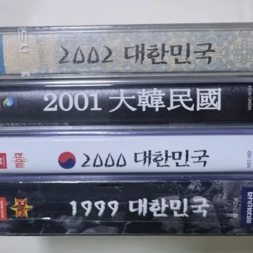 [BUNJANG] Hip Hop Compilation 1999-2002 4-Tape Bundle Set (Sealed Cassette Tapes) / 힙합 컴필레이션 1999-2002 총 4장 (미개봉 카세트테이프)