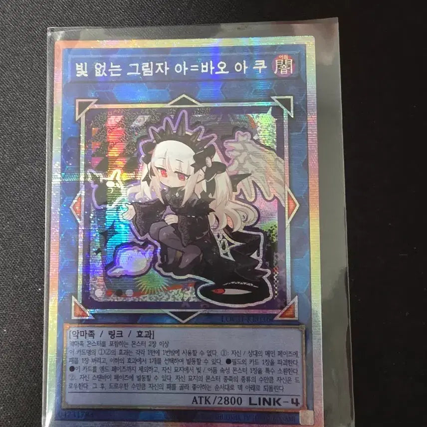 [BUNJANG] I-LAND ABBAO Aquacard POB / 빛 없는 그림자 아=바오 아쿠 카드 프시크