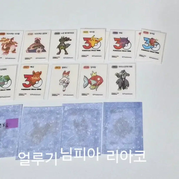 [SOLD OUT] 포켓몬 띠부씰 교환