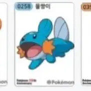 [SOLD OUT] 포켓몬 띠부씰 교환