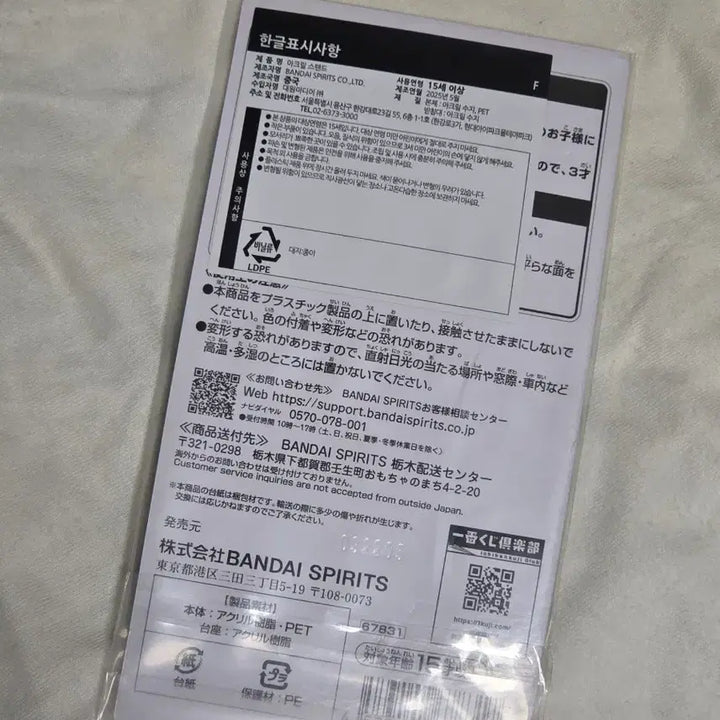 [BUNJANG] Evangelion 30th Anniversary Acrylic Stand F Prize Shinji Figure / 에반게리온 아크릴 스탠드 F상