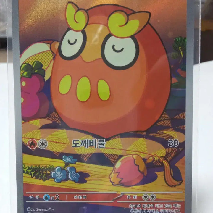 [BUNJANG] Pokemon Card Darmanitan AR sv11B / 포켓몬 카드 달막화 098/086 AR sv11B