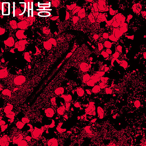[BUNJANG] Soeum Balgwang 3rd Album "Light and Flame" (Sealed CD) / 소음발광 - 3집 / 불과 빛 (미개봉, CD)