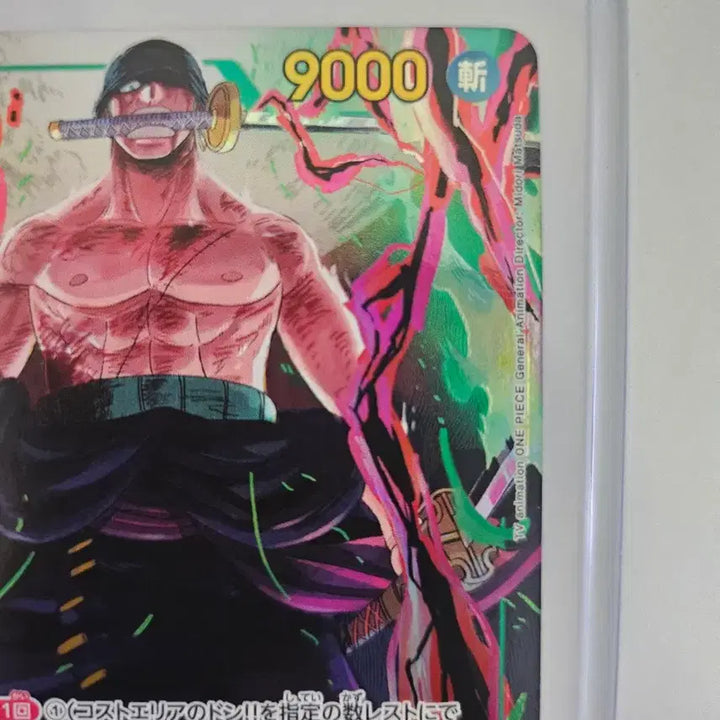[BUNJANG] One Piece Card Zoro OP06-118 / 원피스 카드 조로 op06-118