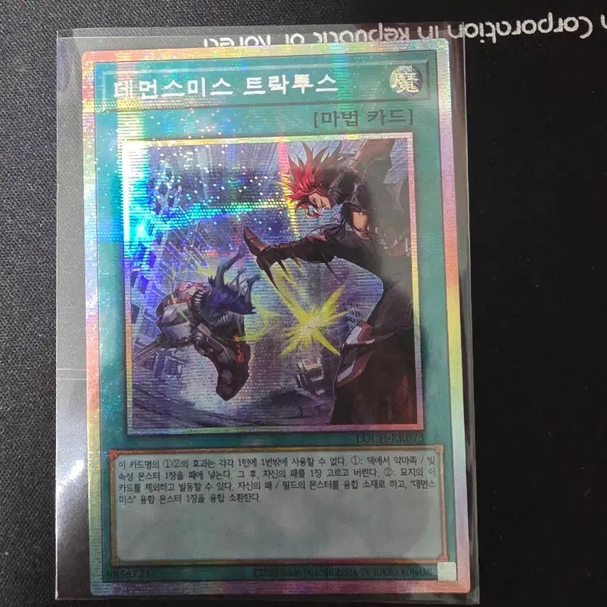 [BUNJANG] Demonsmith Tractus Magic Card Psyche / 데먼스미스 트락투스 마법 카드 프시크
