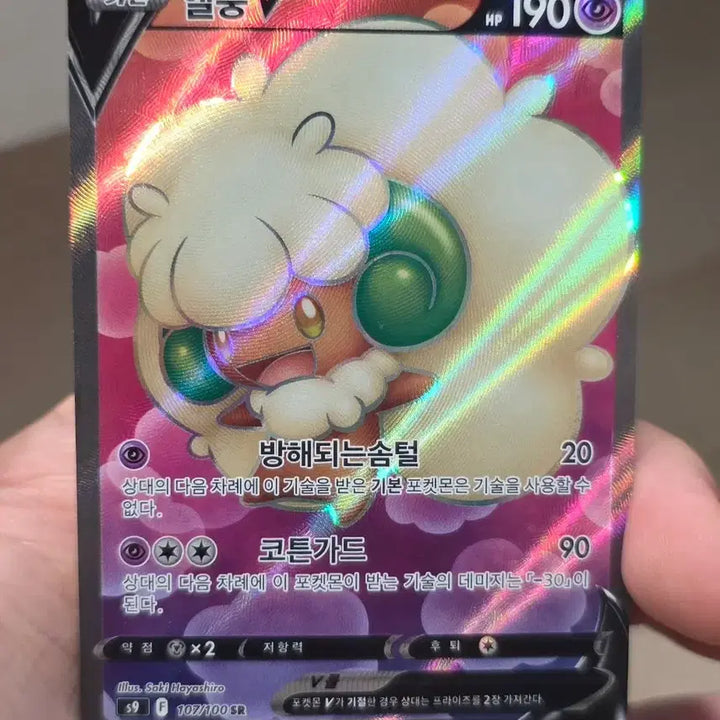 [BUNJANG] Pokemon Card Elfs R SR / 포켓몬카드 엘풍 SR A-급