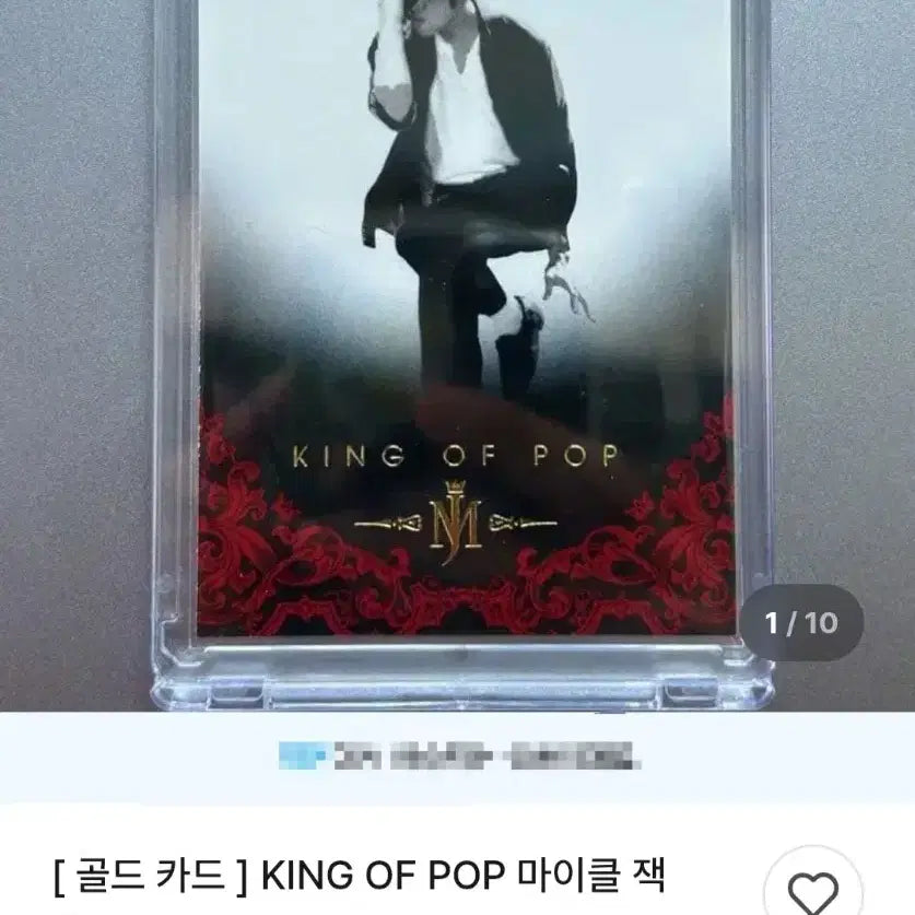 [BUNJANG] Michael Jackson Panini Trading Card / 마이클 잭슨 파니니 트레이딩카드 Michael Jackson 마이클잭슨
