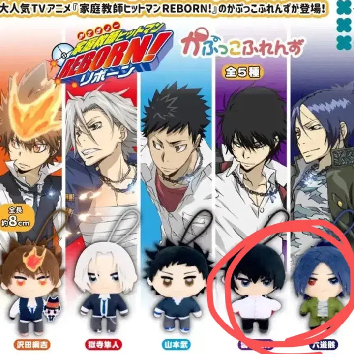 [BUNJANG] Katekyo Hitman Reborn! Hibari Mukuro NuiGachas Bundle Set (Sealed) / 가히리카푸코누이가챠 가정교사히트맨리본
