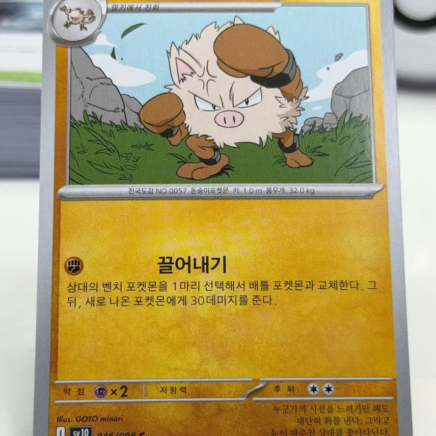 [BUNJANG] Seongwon Sung Sv10 046/098 C Photocard / 성원숭 sv10 046/098 C (200원)