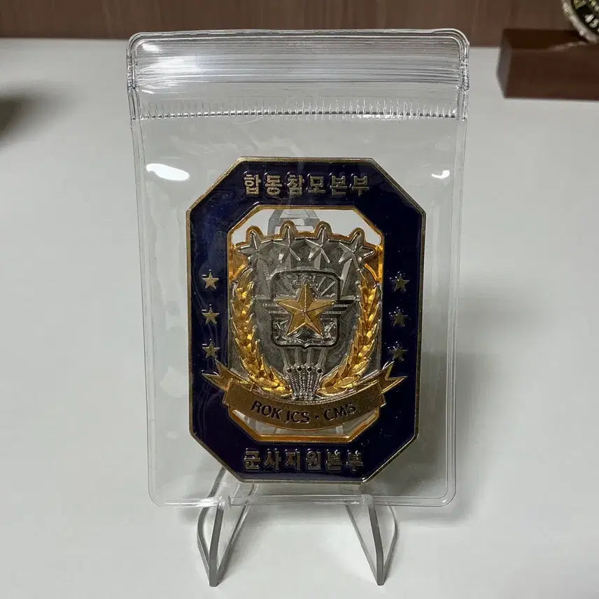 [SOLD OUT] 합참 군사지원본부, 부대코인 군대코인