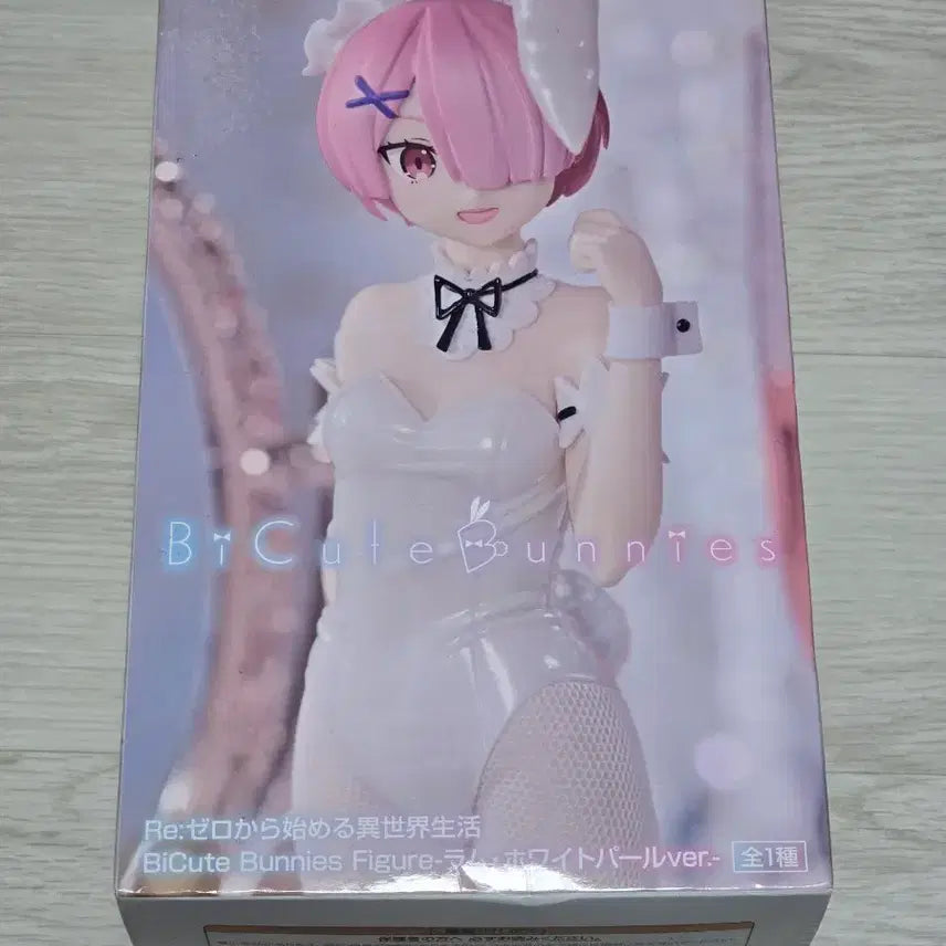 [BUNJANG] Re:Zero Ram BiCute Bunnies Figure White Pearl Limited Edition / Re:제로부터 시작하는 이세계생활 BiCute Bunnies 피규어 람