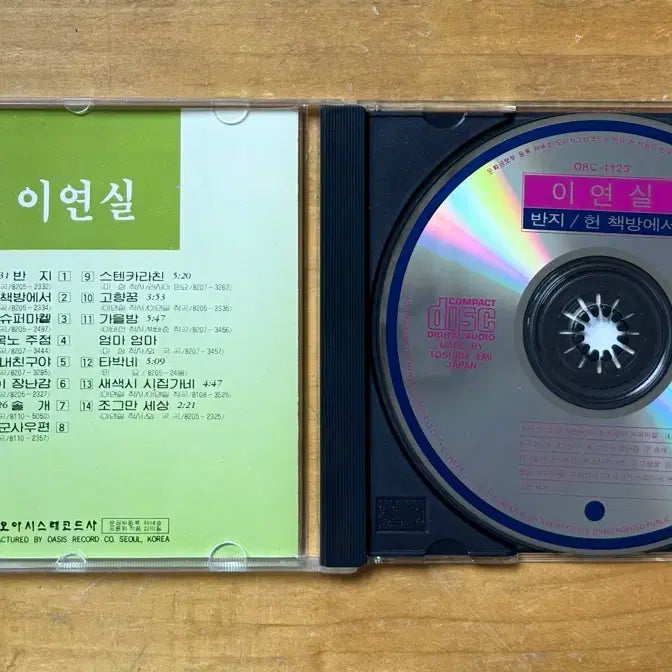 [BUNJANG] Lee Yeon Sil CD / 이연실 시디