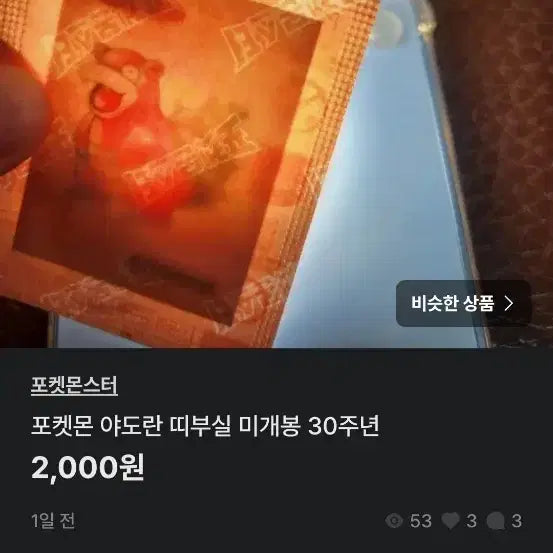 [BUNJANG] Pokemon Cards (Set of 5) / 포켓몬 카드 5장