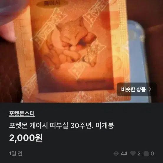 [BUNJANG] Pokemon Cards (Set of 5) / 포켓몬 카드 5장