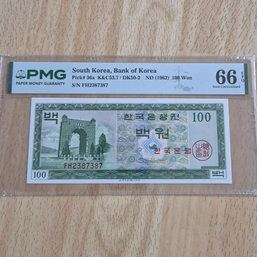 [BUNJANG] 1962 Bank of Korea 100 Won Banknote (PMG Graded 65) / 옛날지폐 영제백원 66등급