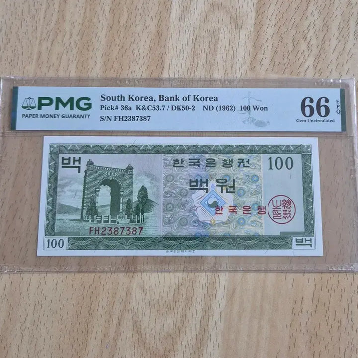 [BUNJANG] 1962 Bank of Korea 100 Won Banknote (PMG Graded 65) / 옛날지폐 영제백원 66등급