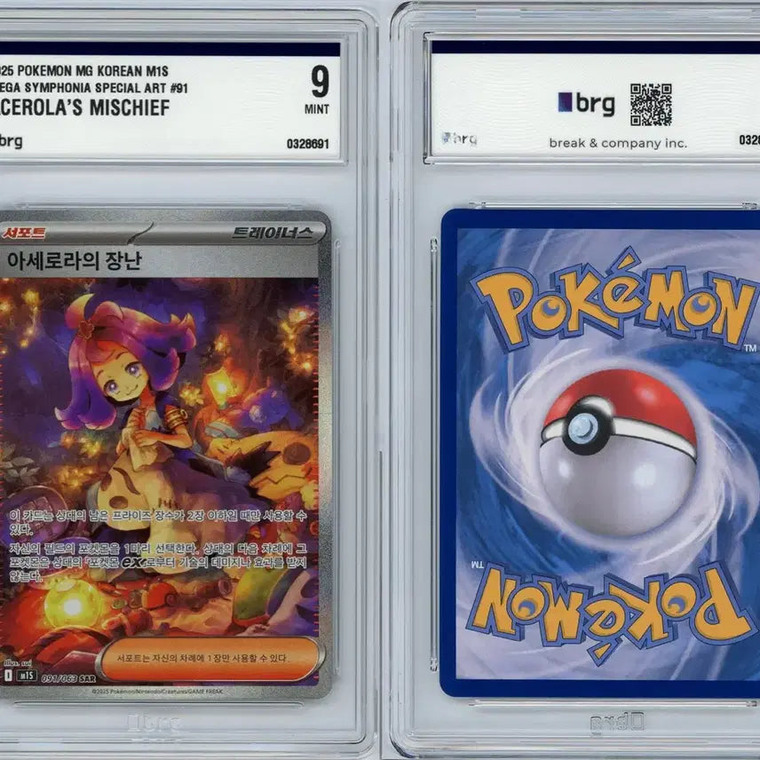 [BUNJANG] Pokemon Card Acerola SAR BRG9 / 아세로라 sar brg9 포켓몬카드