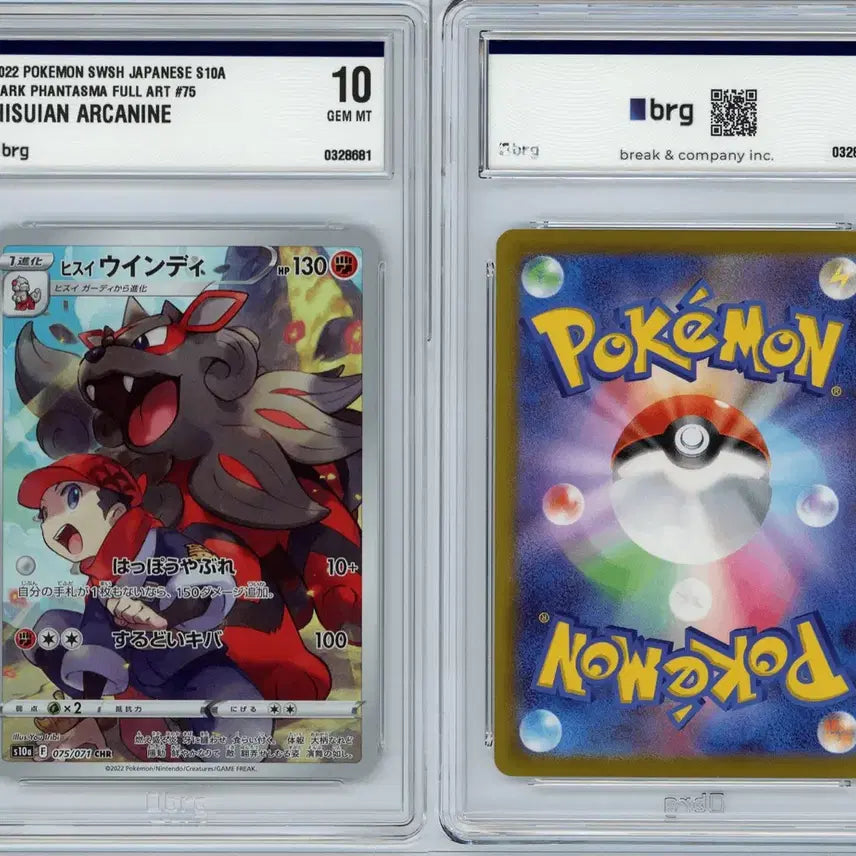 [BUNJANG] Pokémon Card Hisui CHR BRG10 / 일판 히스이 chr brg10 포켓몬카드