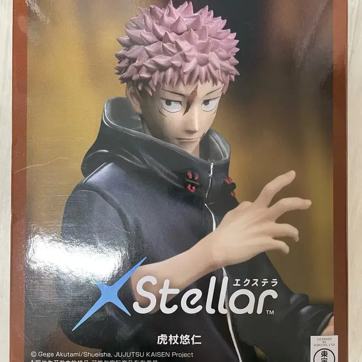[BUNJANG] Jujutsu Kaisen Yuji Itadori SEGA Stella Figure (Sealed) / 미개봉) 주술회전 이타도리 유지 세가 스텔라 피규어