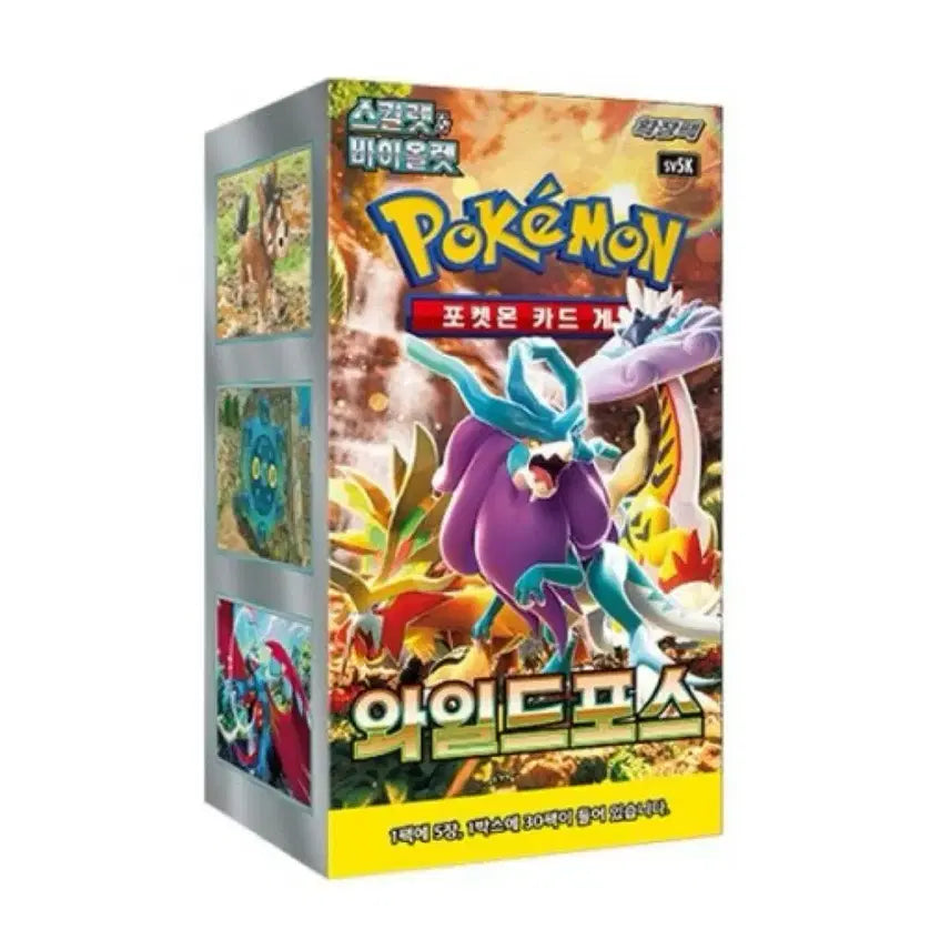 [BUNJANG] Pokemon Card Wild Force Box (Sealed) / 포켓몬카드 와일드포스 박스 미개봉 새상품 슈링크ㅇ
