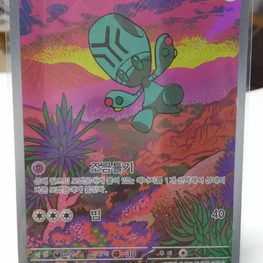 [BUNJANG] Pokemon Card Regieleki AR 126/086 SV11B / 포켓몬카드 리그레 AR 126/086 sv11B