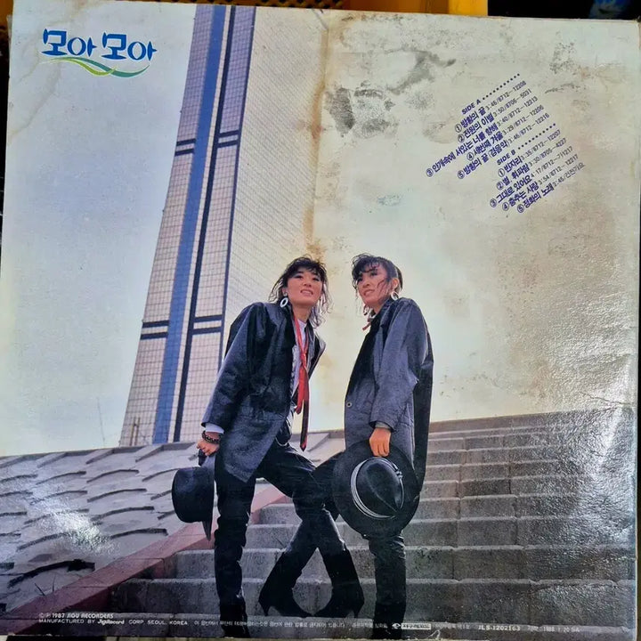 [BUNJANG] Moamoa 1988 LP Record / 모아모아 1988년 LP 상태완벽