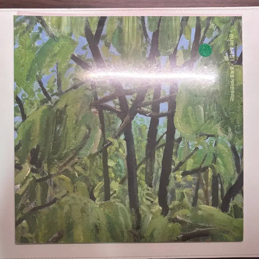 [BUNJANG] Jannabi Small Album Collection 2 Green Version / 잔나비 소곡집2 그린반(택포19.5)