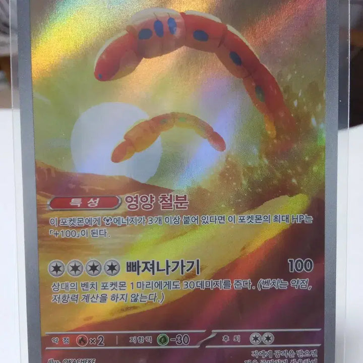 [BUNJANG] Pokemon Card Dream League AR 081/071 sv2P / 포켓몬 카드 꿈트렁 AR 081/071 sv2P
