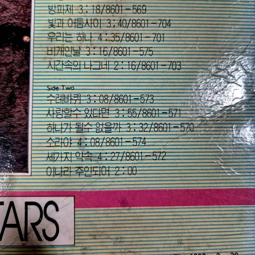 [BUNJANG] Dodam Dodam Mixed Duet LP / 도담도담 혼성듀엣 LP