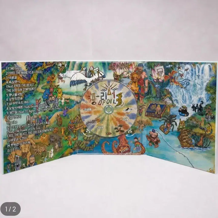 [BUNJANG] B Free Free The Mane 3 CD / 비프리 프리더메인 3 CD B FREE FREE THE MANE 3