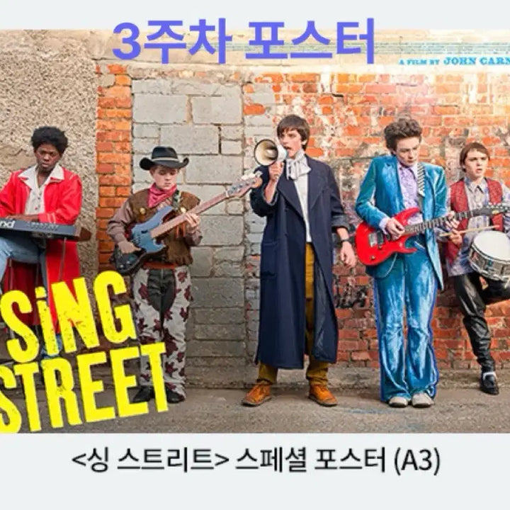 [BUNJANG] Sing Street A3 Lyric Poster Set (2 Types) / <싱스트리트> LYRICS 포스터 2종세트