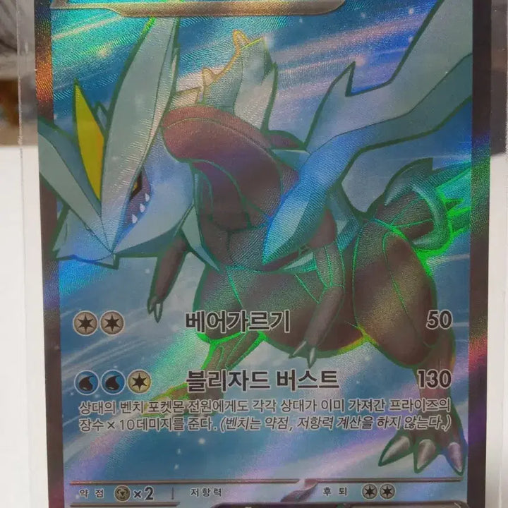 [BUNJANG] Kyurem EX 160/086 SR sv11B / 큐레무 EX 160/086 SR sv11B