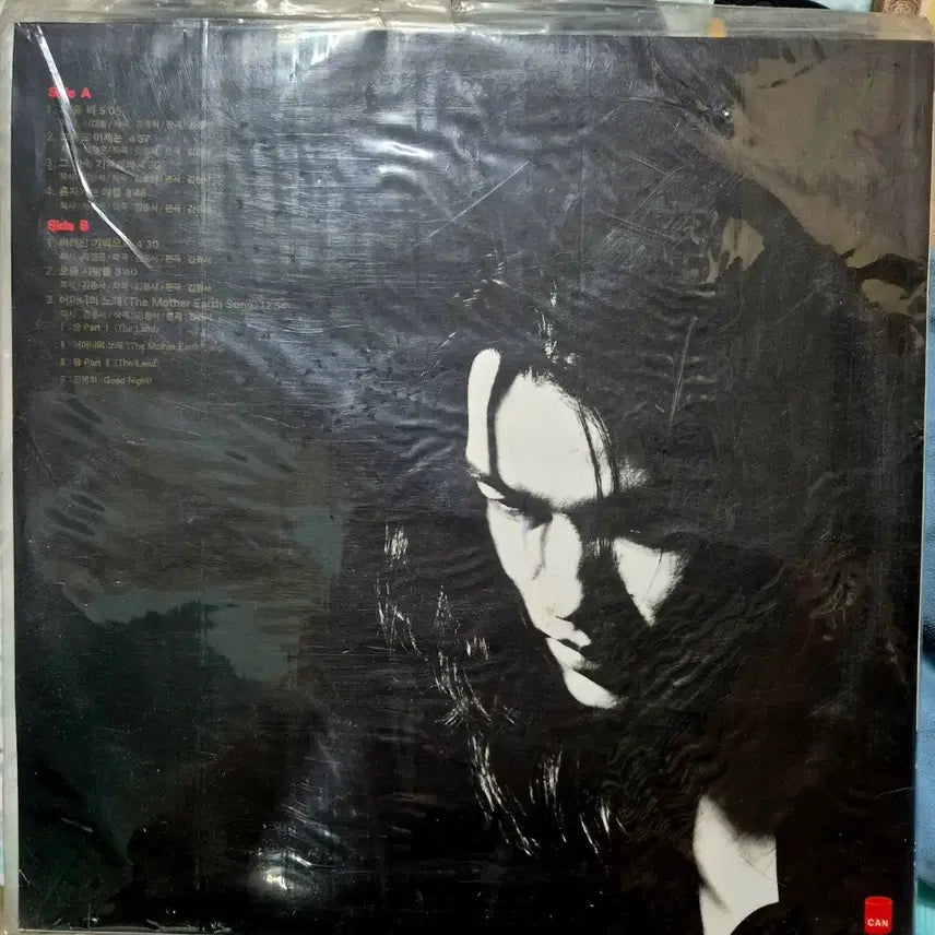 [BUNJANG] Kim Jong Seo PETSDNS LP Sealed / 김종서 PETSDNS LP 미개봉