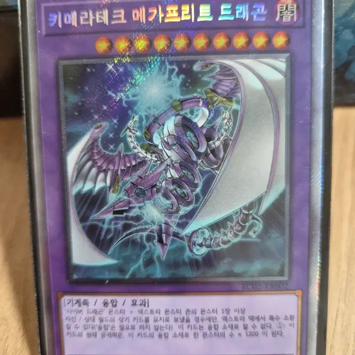 [BUNJANG] Yu-Gi-Oh! Chimeratech Megadragon Secret Rare RC02-KR002 / 유희왕 키메라테크 메가프리트 드래곤 시크릿레어 RC02-KR002