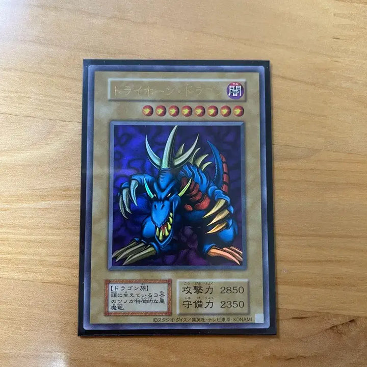 [BUNJANG] Yu-Gi-Oh! Tri-Horn Dragon Japanese Reprint Ultra Rare / 유희왕 트라이혼 드래곤 일판 복각 울트라레어