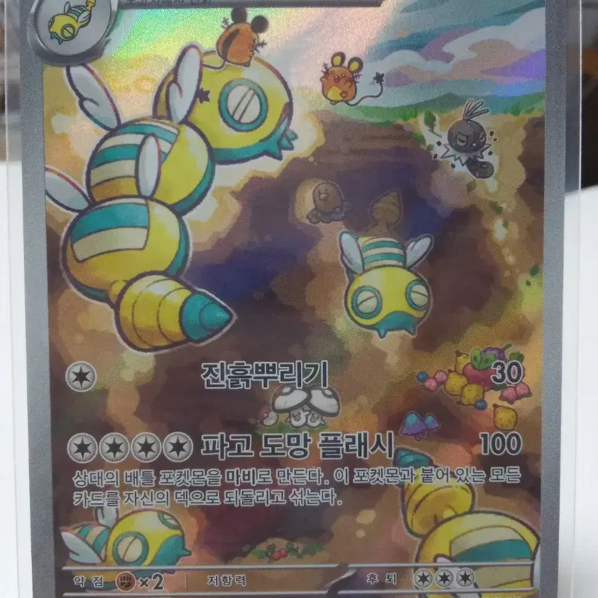 [BUNJANG] Pokemon Card Noibat 083/071 AR / 포켓몬 카드 노고치 083/071 AR