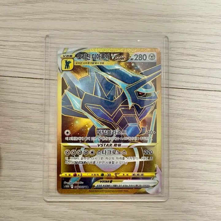 [BUNJANG] Pokemon Card Origin Dialga VSTAR UR SSS Grade / 포켓몬카드 디아루가 vstar ur sss급
