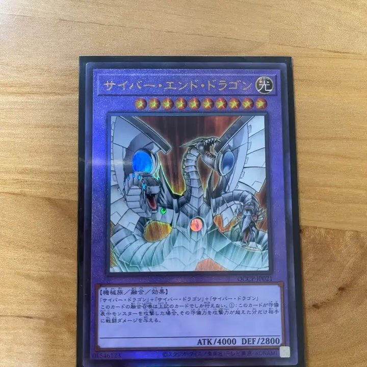 [BUNJANG] Yu-Gi-Oh! Cyber End Dragon Japanese Ultimate Rare / 유희왕 사이버 엔드 드래곤 일판 얼티밋레어
