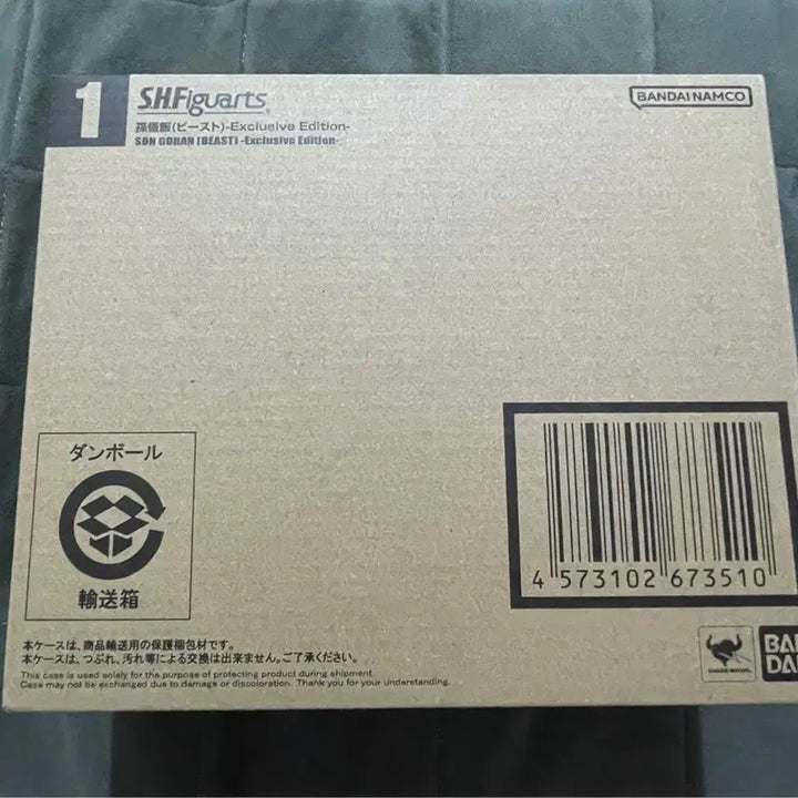 [BUNJANG] Bandai S.H.Figuarts Son Gohan Beast (Exclusive Edition) - Sealed / *미개봉* SHF 손오반 비스트 (Exclusive Edition)