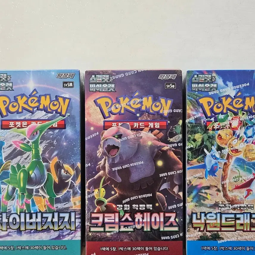 [BUNJANG] Pokemon Card Boxes (Cyber Jungle, Crimson Haze, Paradise Dragon) - Set of 3 / 포켓몬카드 박스(사이버저지, 크림슨헤이즈, 낙원드래고나)
