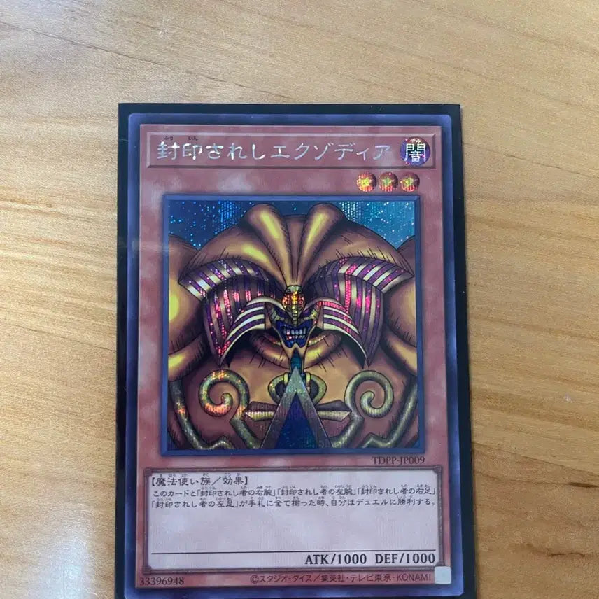 [BUNJANG] Sealed Exodia TDPP-JP009 Secret Rare Tokyo Dome Limited Edition Japanese Version / 봉인된엑조디아 TDPP-JP009 시크릿레어 도쿄돔한정 일본판