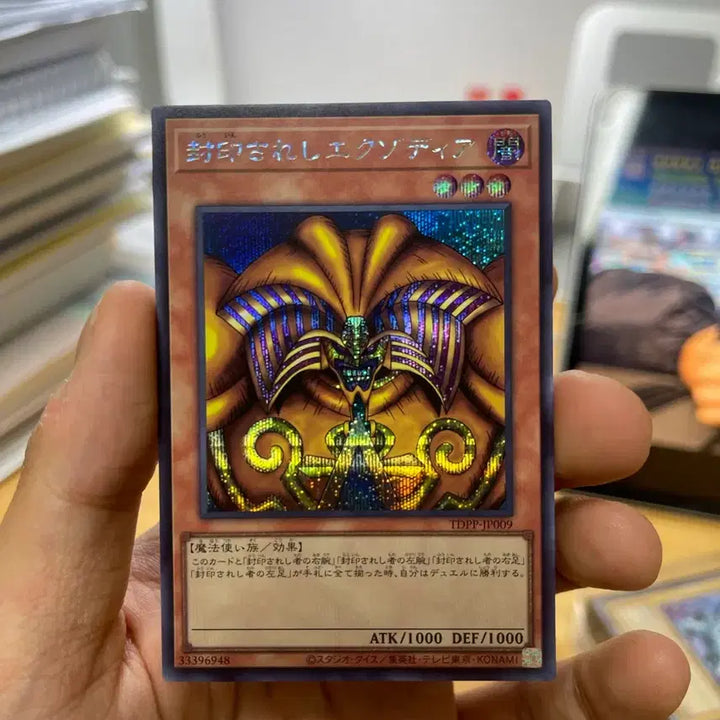 [BUNJANG] Sealed Exodia TDPP-JP009 Secret Rare Tokyo Dome Limited Edition Japanese Version / 봉인된엑조디아 TDPP-JP009 시크릿레어 도쿄돔한정 일본판