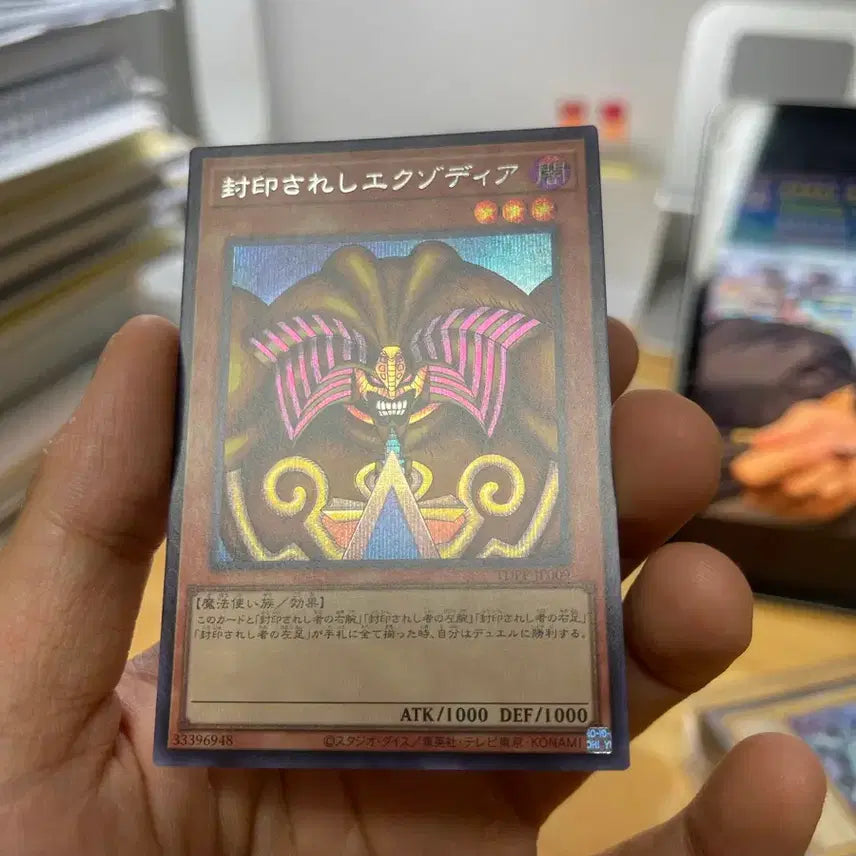 [BUNJANG] Sealed Exodia TDPP-JP009 Secret Rare Tokyo Dome Limited Edition Japanese Version / 봉인된엑조디아 TDPP-JP009 시크릿레어 도쿄돔한정 일본판