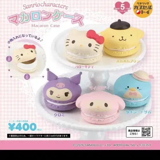 [BUNJANG] Sanrio Pompompurin Macaron Charm (New, Sealed) / 산리오 마카롱 폼폼푸린 새상품 미개봉